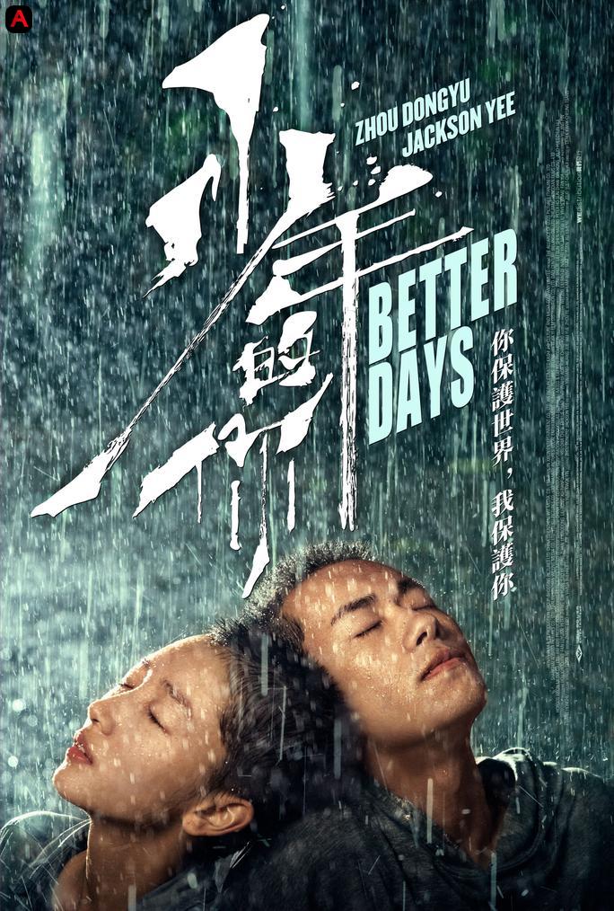 Better Days(2019)