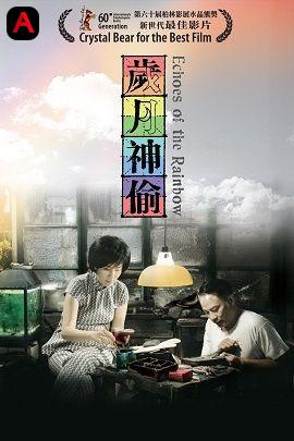 Echoes Of The Rainbow( 2010)